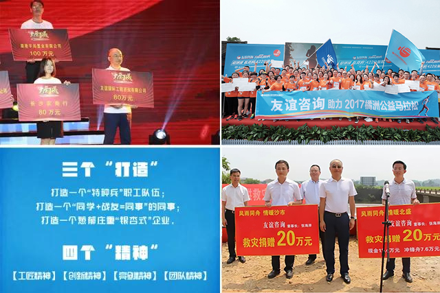 友誼咨詢(xún) · 恭賀新春1.jpg